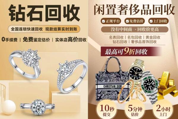 湘西古丈县回收钻石